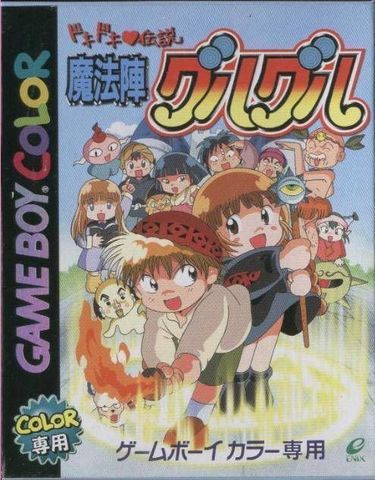 Koguru Guruguru - Guruguru to Nakayoshi